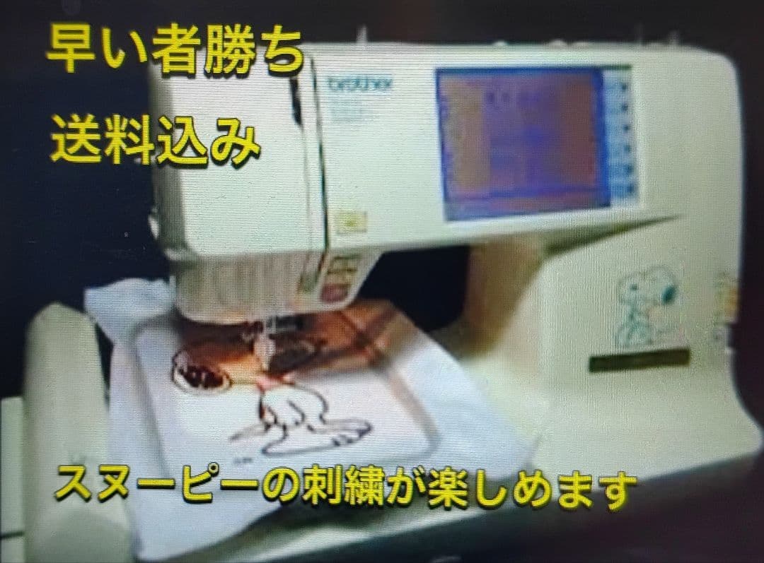 スヌーピー 刺繍 文字 厚地 ブラザー ミシン 本体 ハンドメイド 手芸 マスク