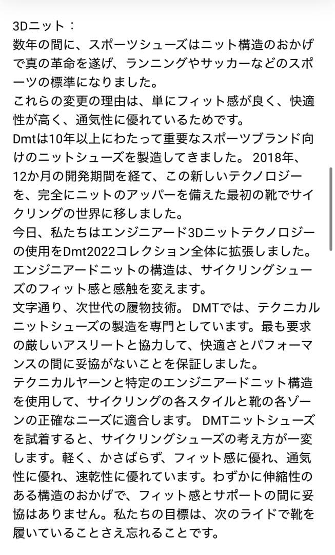 DMT GK1 27.0サイズ