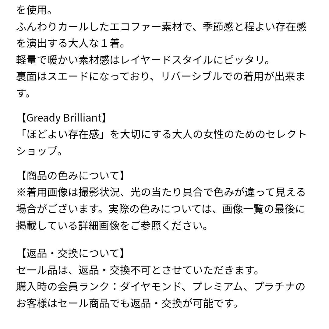 n*o様 今季　グレディ　ブリリアンのベスト