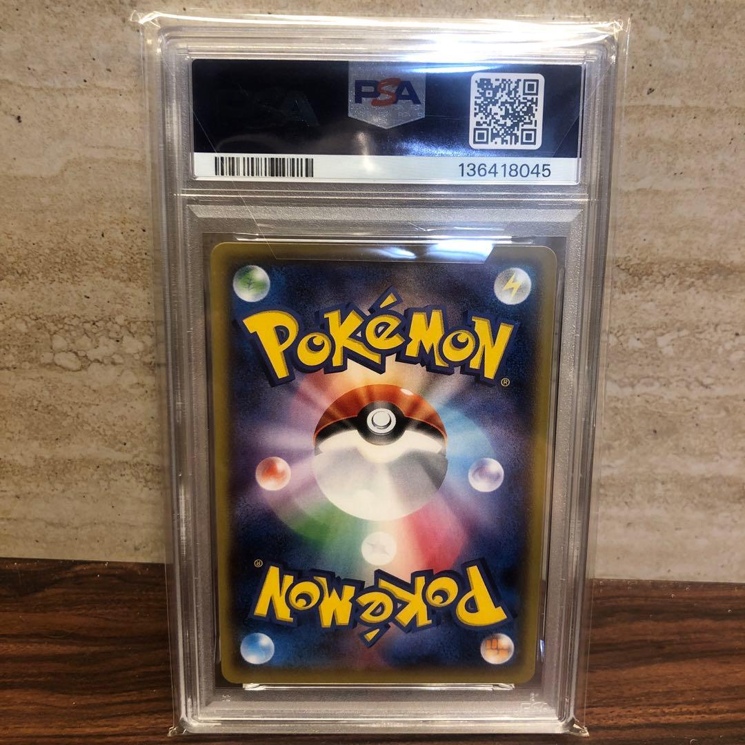 ゲンガー VMAX FA PSA10