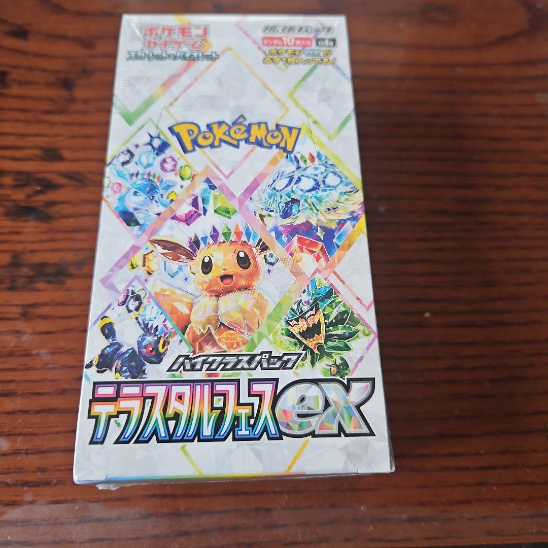 テラスタルフェスex シュリンク付き1箱