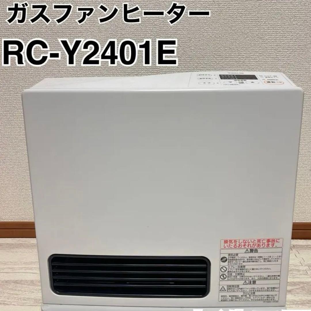 リンナイ　RC-Y2401E 都市ガス ガスファンヒーター