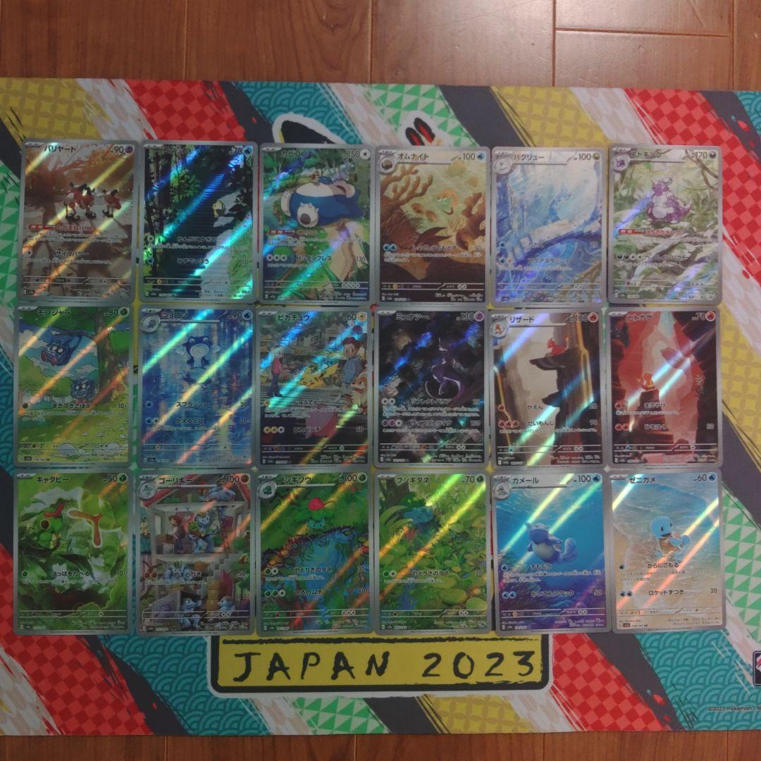 ポケカ151 AR 18枚 コンプ