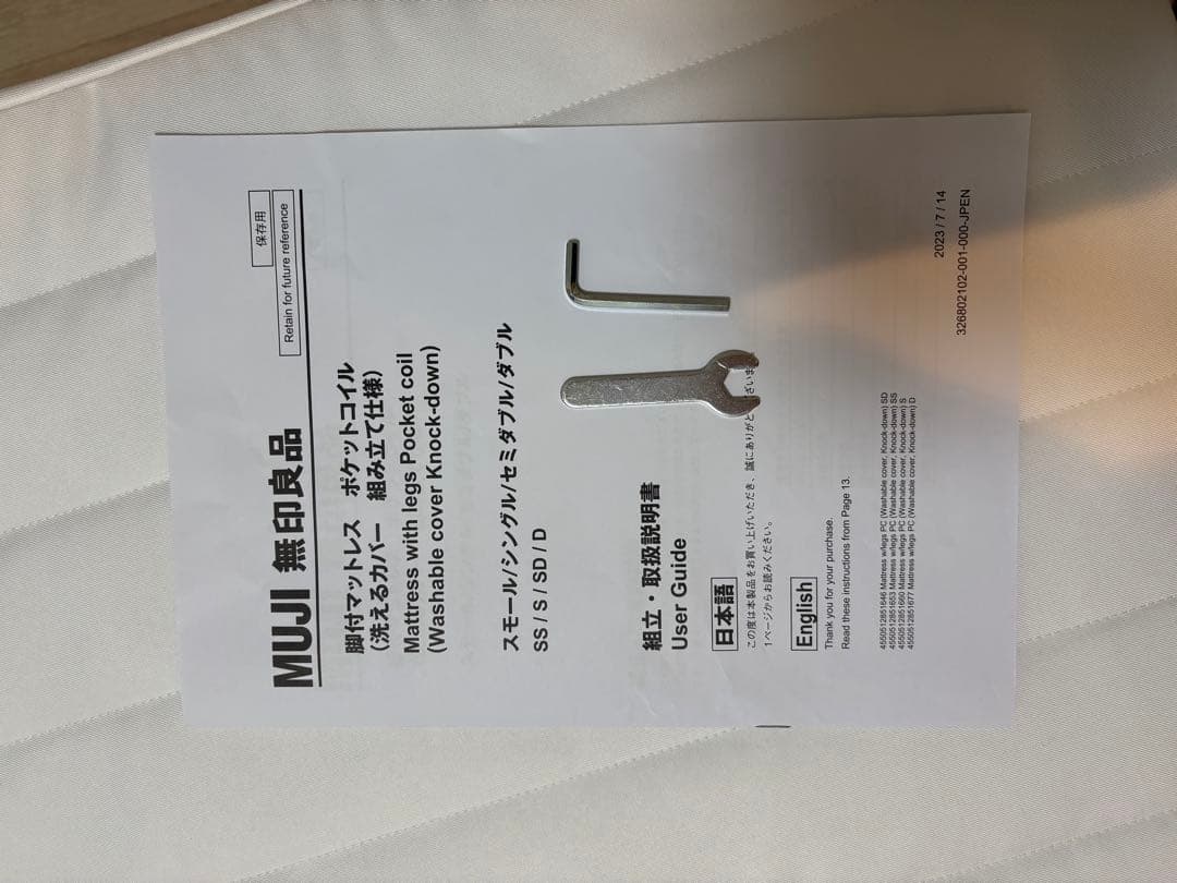 【送料込】シングル脚付マットレス　ポケットコイル　無印良品
