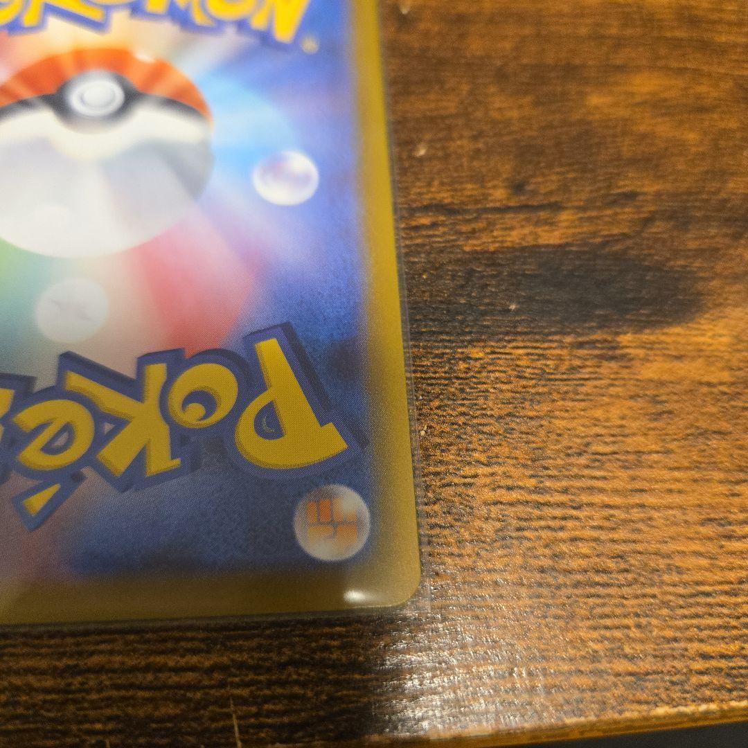 ピカチュウex 764/742 スタートデッキ100 No.25