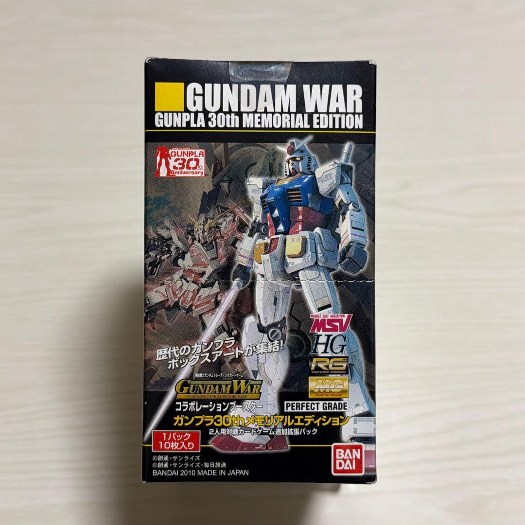 ガンダムウォー ガンプラ30th メモリアルエディション 未開封 絶版 ボックス