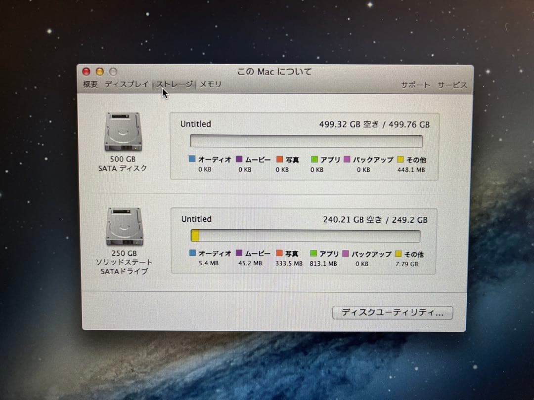 Macデスクトップ Apple Mac mini 2.5GHz i5 8GB