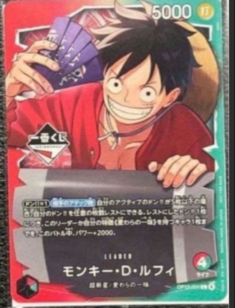 一番くじ　ONE PIECE モンキー・D・ルフィ プロモカード