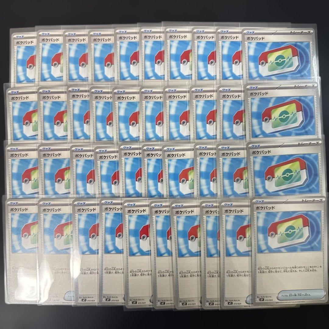 ポケパッド｜40枚・まとめ売り