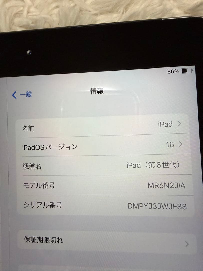 iPad 第6世代 (9.7インチ) 32GB WiFi + セルラー