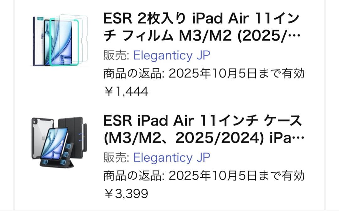 【ほぼ新品】iPad Air 11インチ(M3) WiーFi 128GB本体
