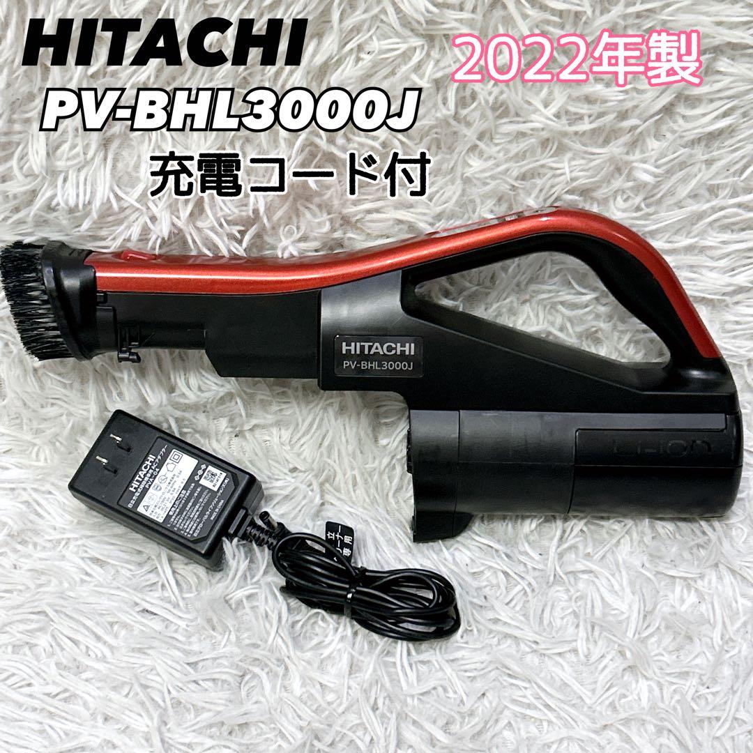 【美品】日立 ラクかる本体 充電器 PV-BHL3000J 2022年製 セット