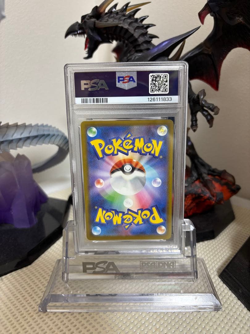 チ*能様 ピカチュウ #020 GEM MT 10 マクドナルド