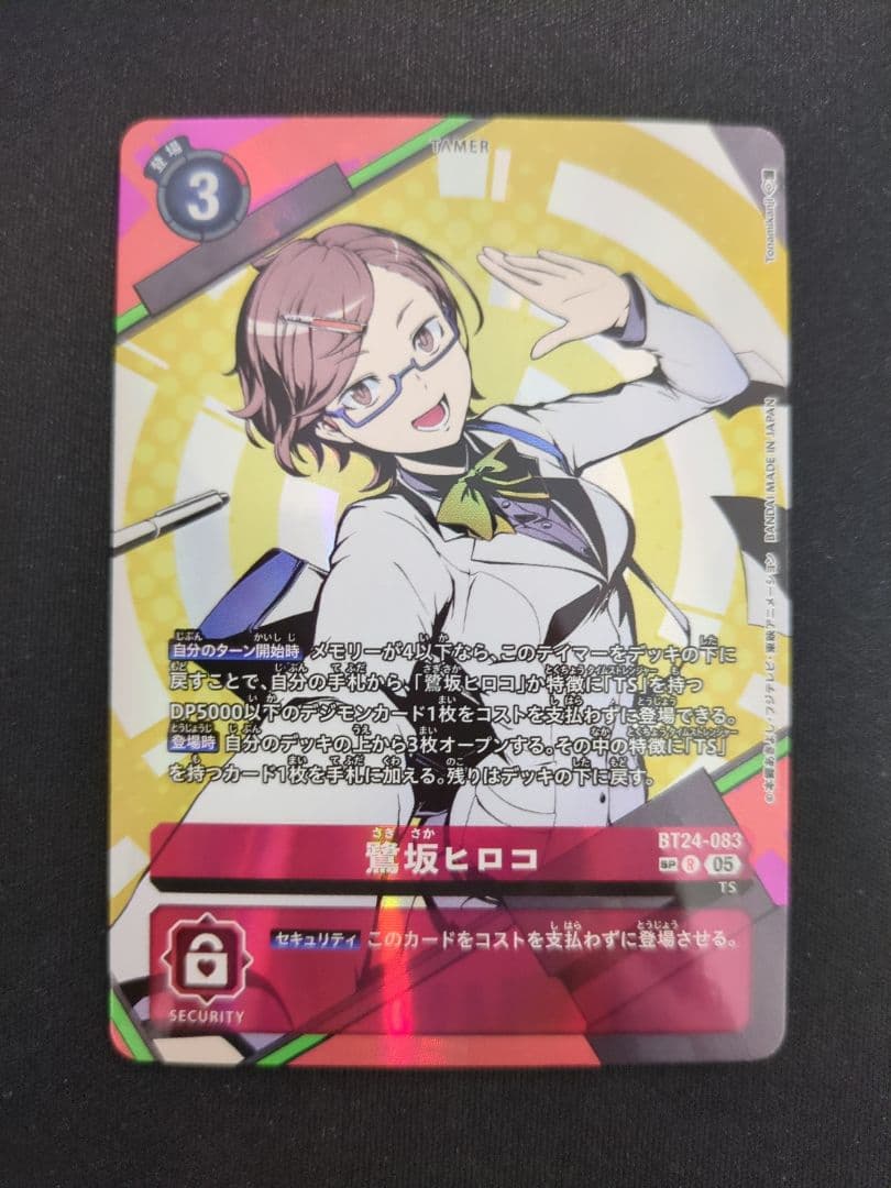 鷺坂ヒロコ　SP　希少　パラレル