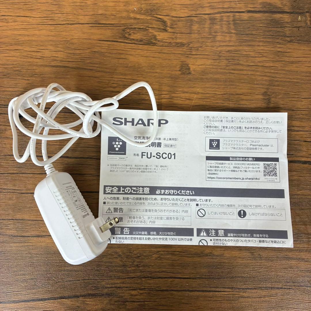 【匿名発送】SHARP シャープ　FU-SC01-W 空気清浄機　2025年製