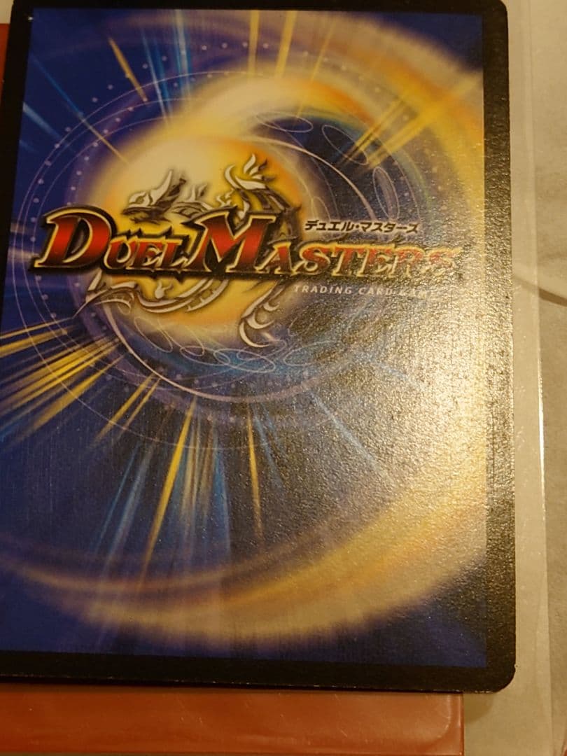 ボルメテウス・武者・ドラゴン シークレット　初期