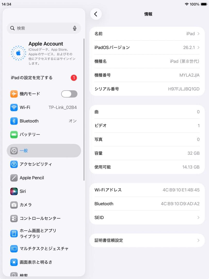 iPad 第8世代 32GB wifiモデル　管理番号：361