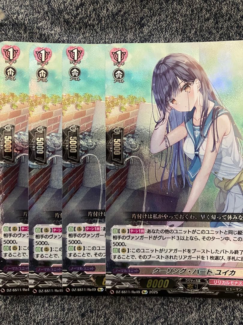 クーリング・ハート ユイカ 4枚