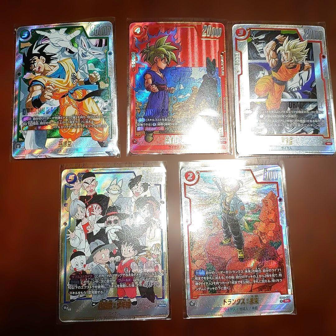 フュージョンワールド　孫悟空　孫悟飯 少年期　人気高騰　3枚セット 完美品