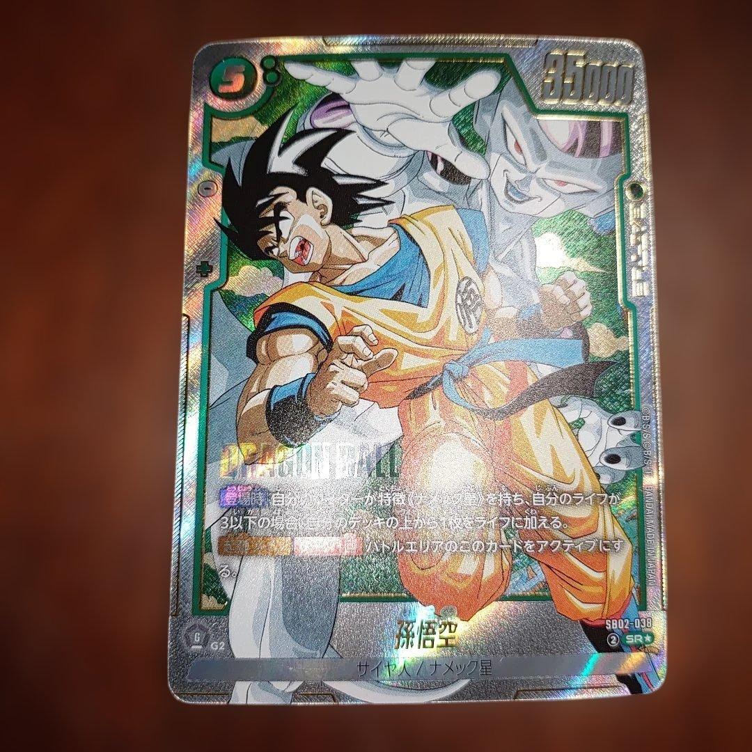 フュージョンワールド　孫悟空　孫悟飯 少年期　人気高騰　3枚セット 完美品