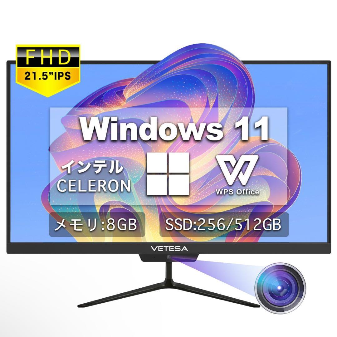 VETESA 21.5インチ FHD IPS ディスプレイ一体型
