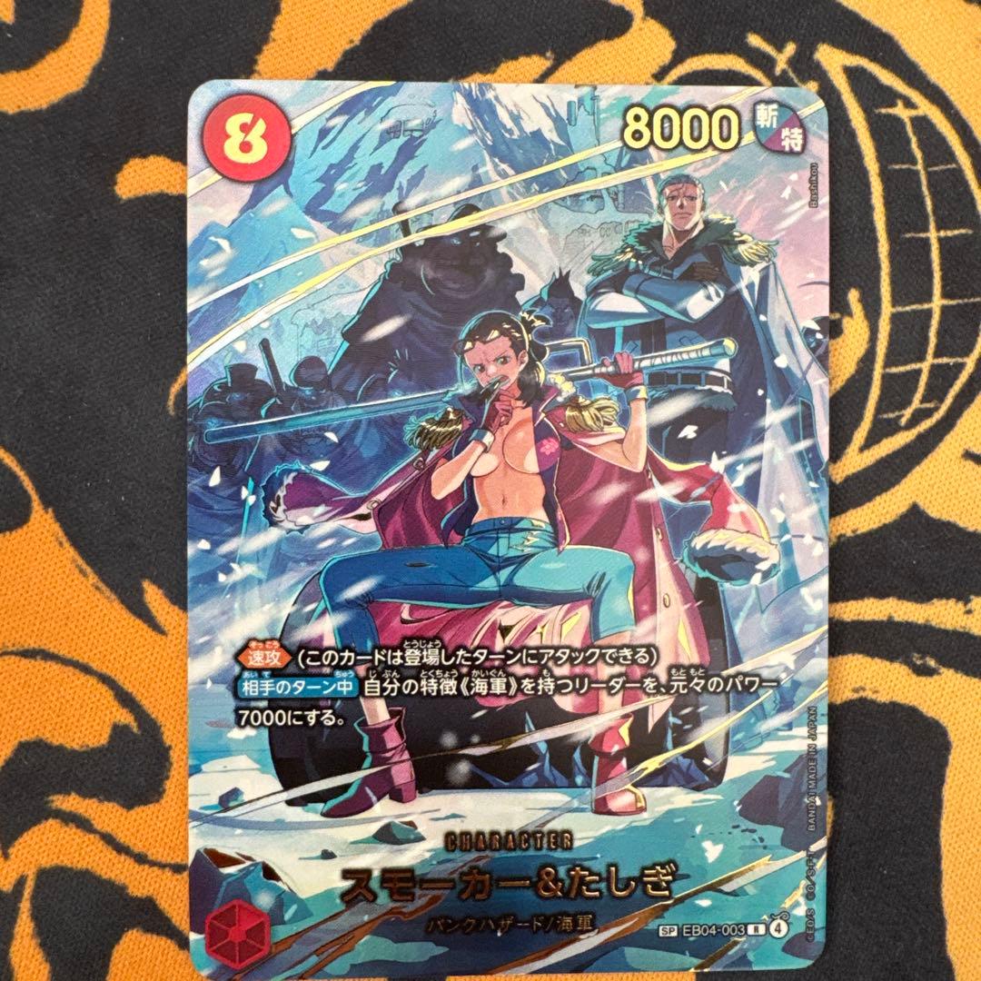 ワンピース カードゲーム スモーカー＆たしぎ