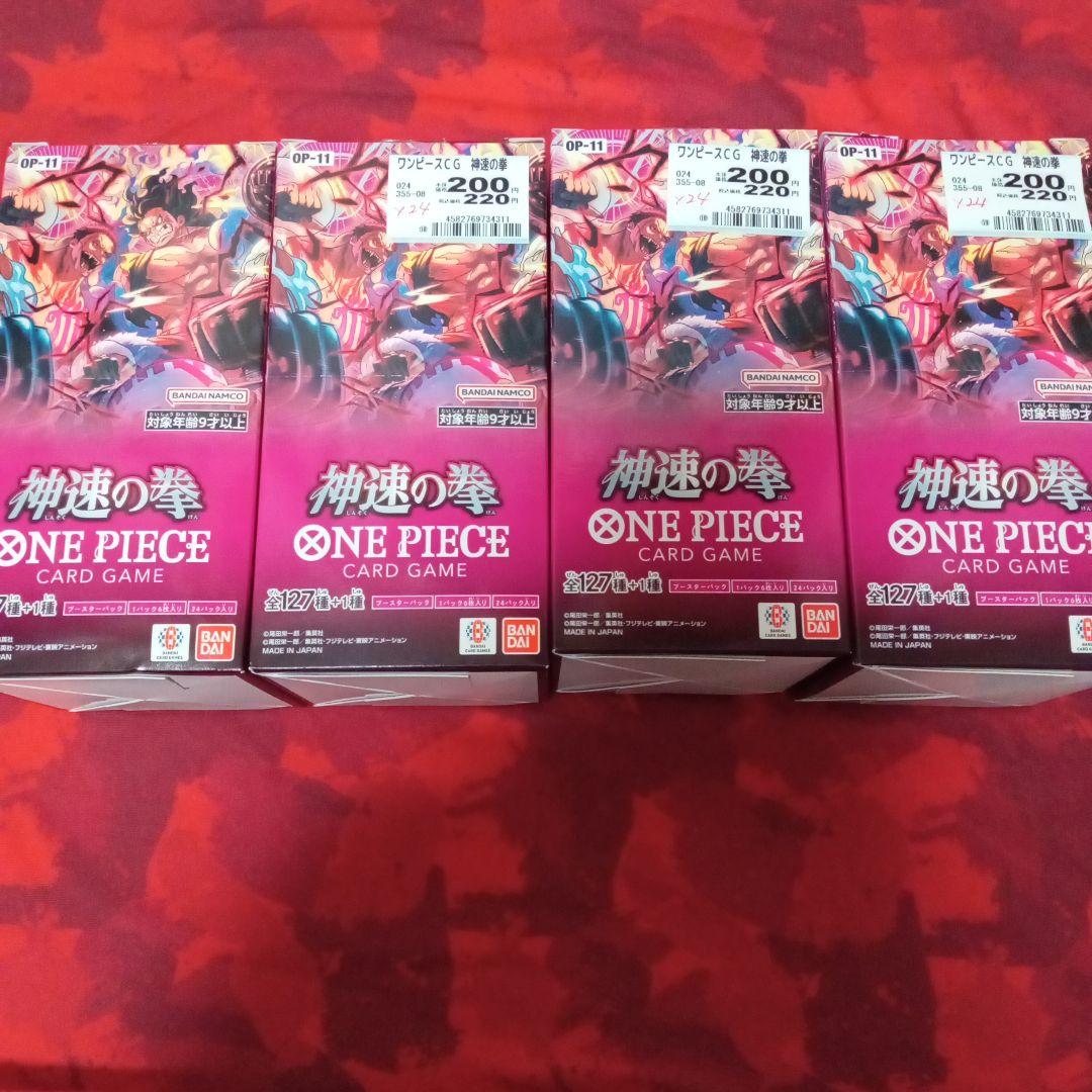 ワンピースカード　神速の拳　4BOX分　合計96パック