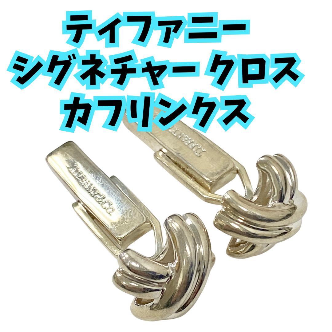 ティファニー シグネチャークロス カフリンクス シルバー