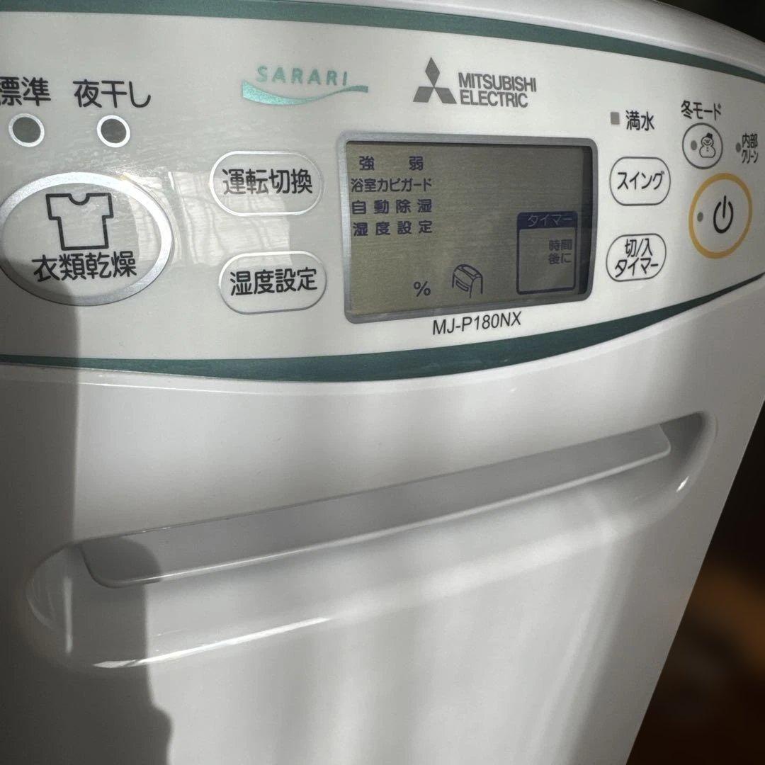 三菱電機 MJ-P180NX-W 除湿機