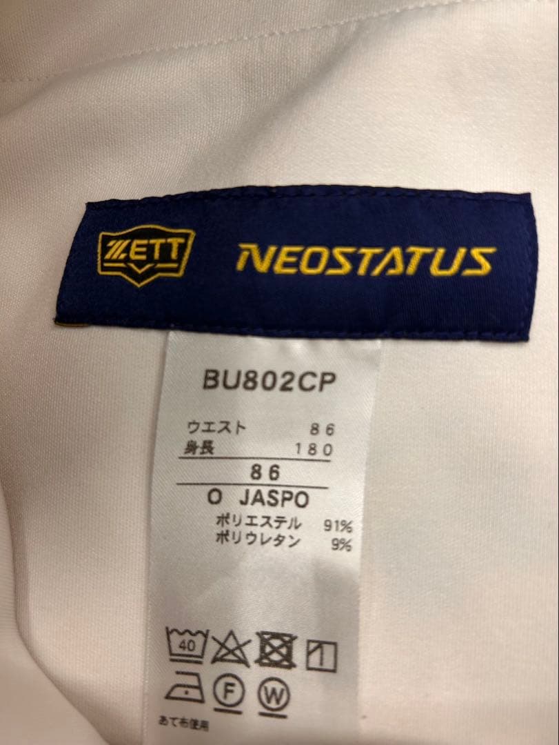 日本航空　高校　石川　野球部　ユニフォームセット