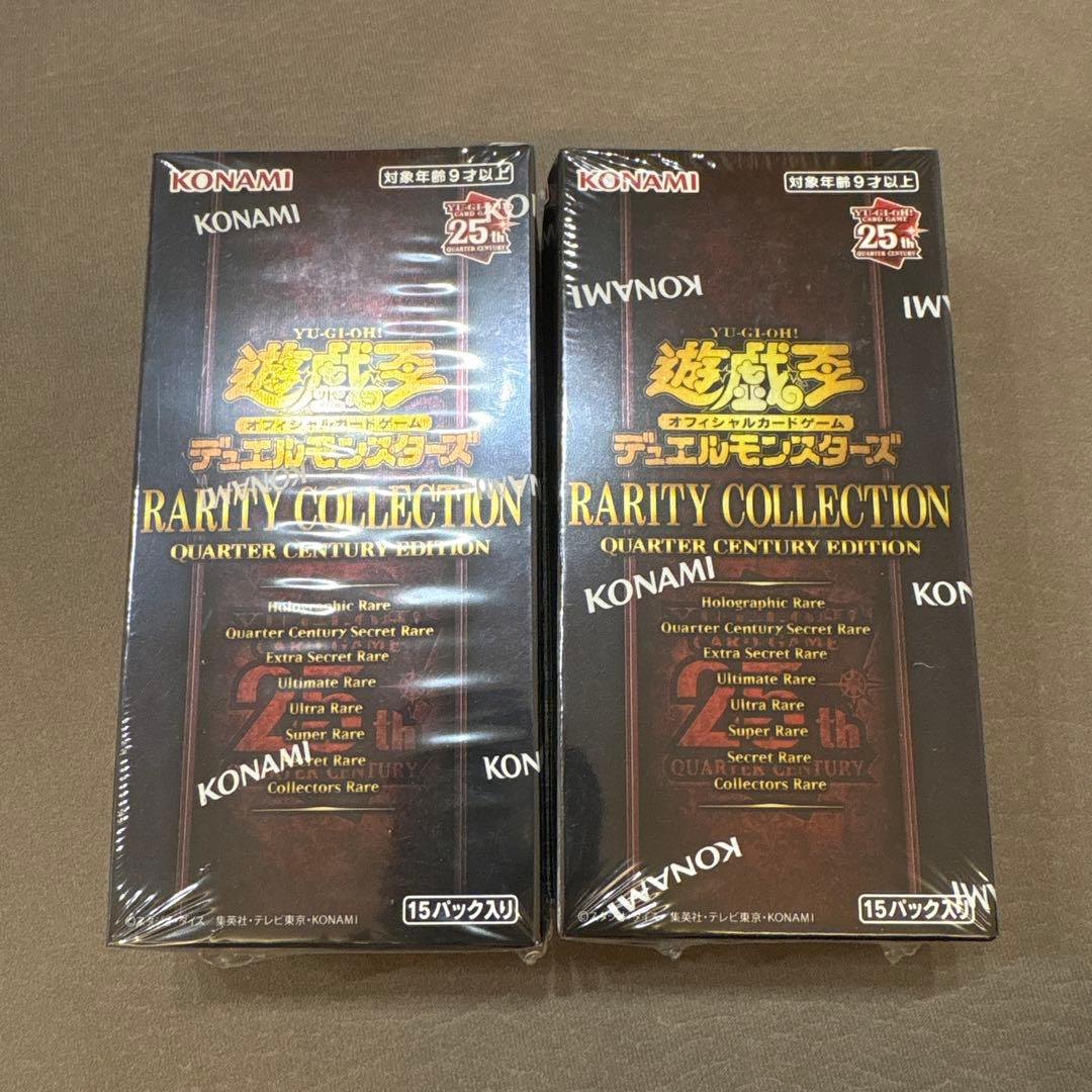 遊戯王 レアリティコレクション 25th