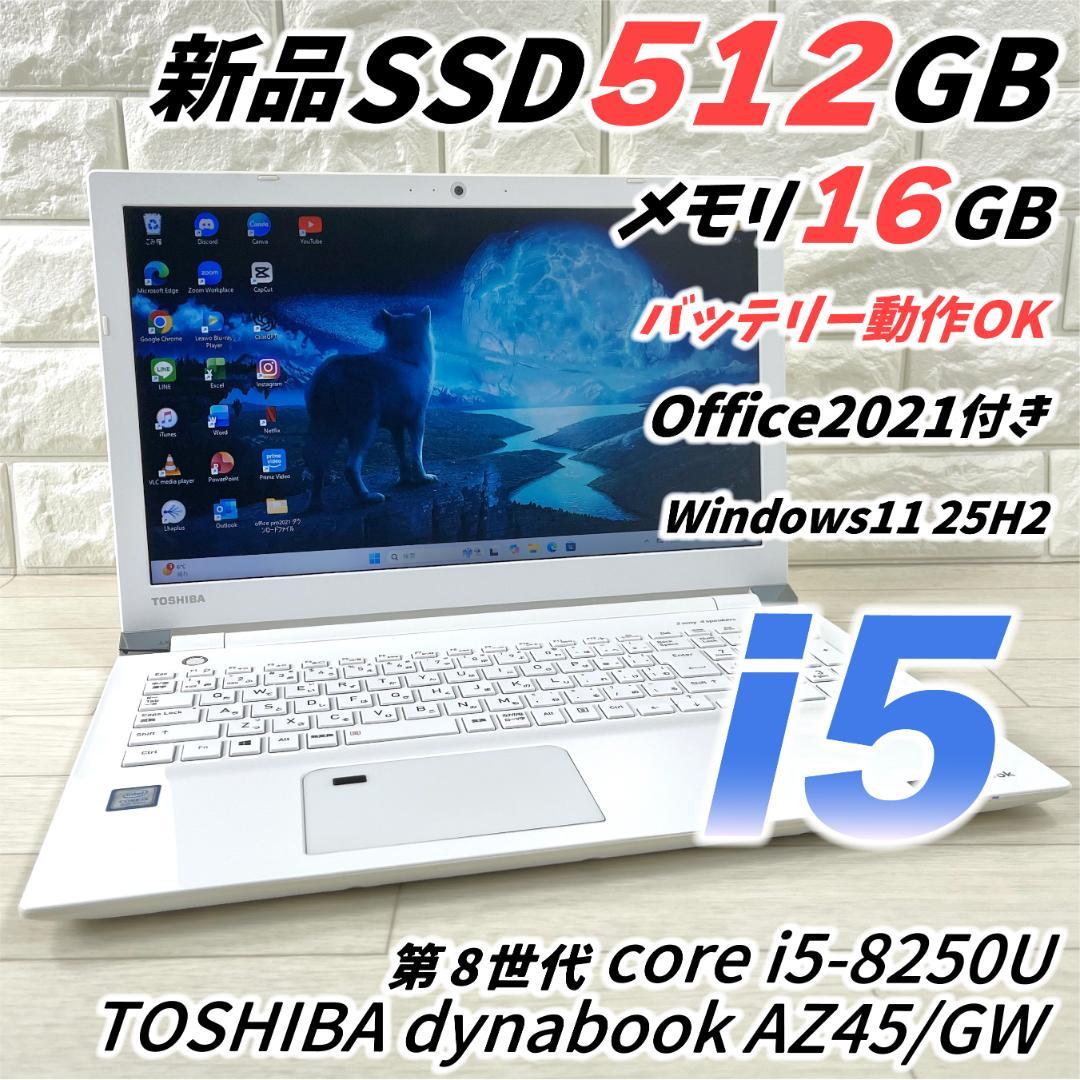 東芝 dynabook 8世代 i5 新品SSD メモリ16 ノートパソコン