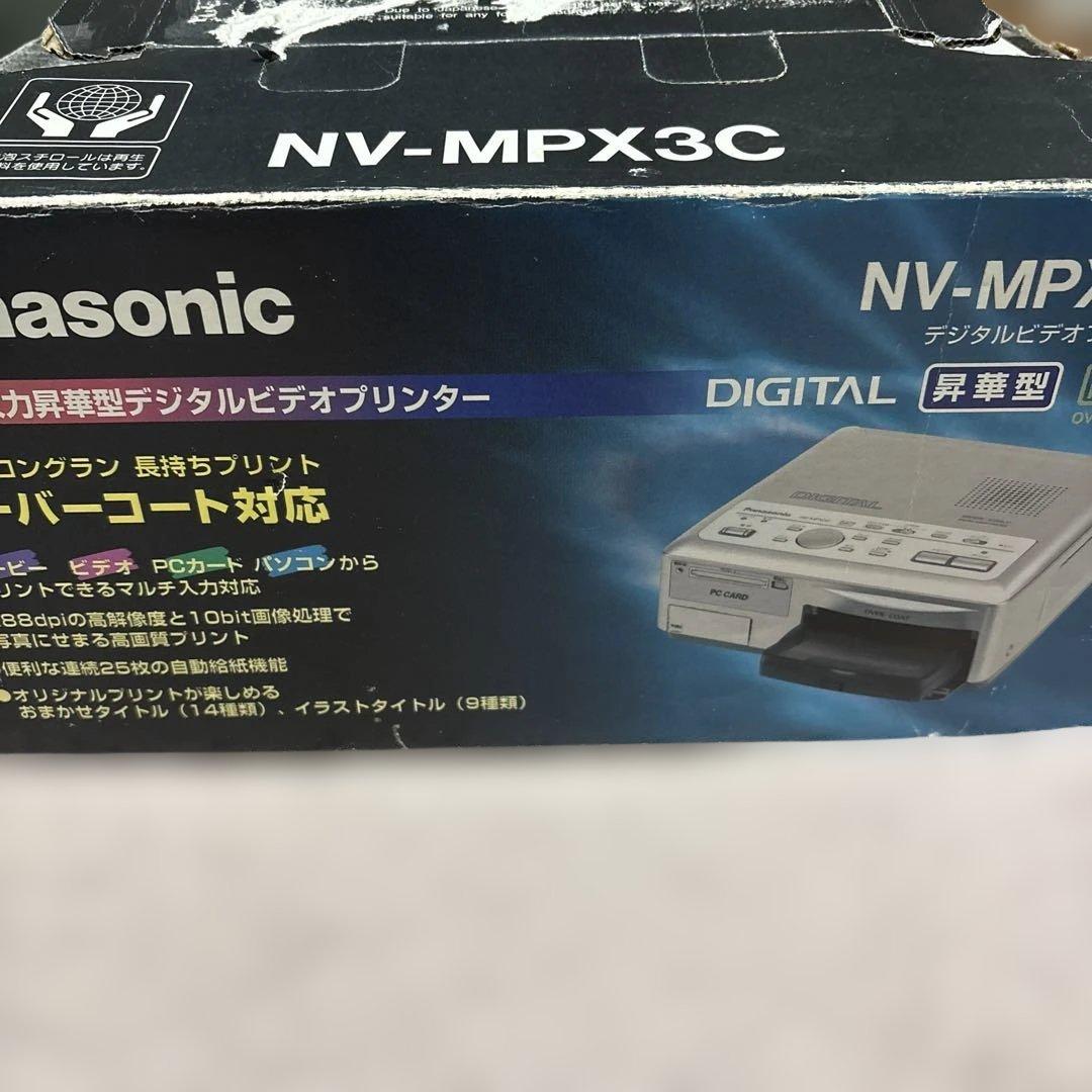 パナソニック　マルチ入力昇華型　デジタルビデオプリンター　中古