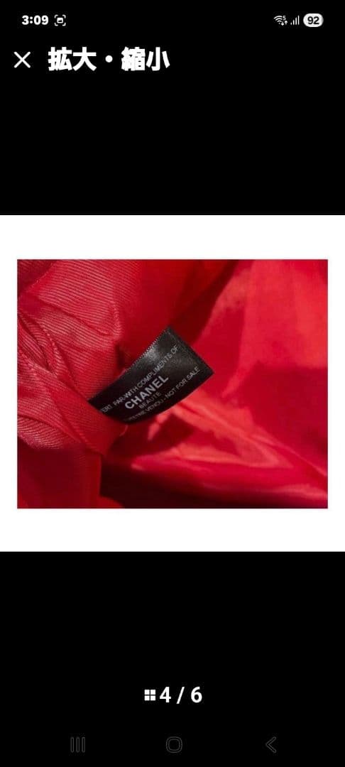 Chanel チェック柄バッグ レッド