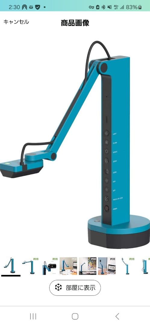 IPEVO VZ-X 　書画カメラ