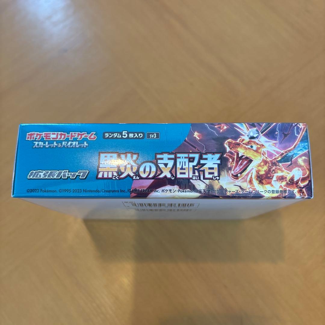 黒炎の支配者　1BOX シュリンク付き　未開封