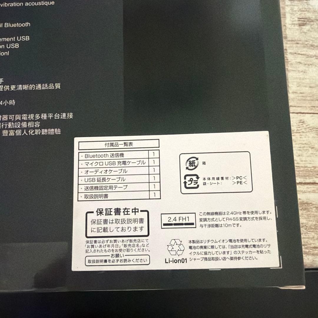 シャーブ　サウンドパートナー　AN-SS1