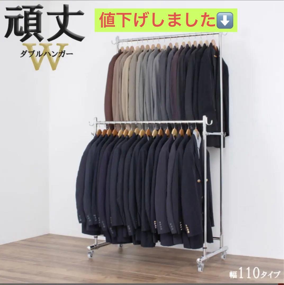 川口工器　ダブルハンガーラック　キャスター付き　幅110cm 総耐荷重180kg