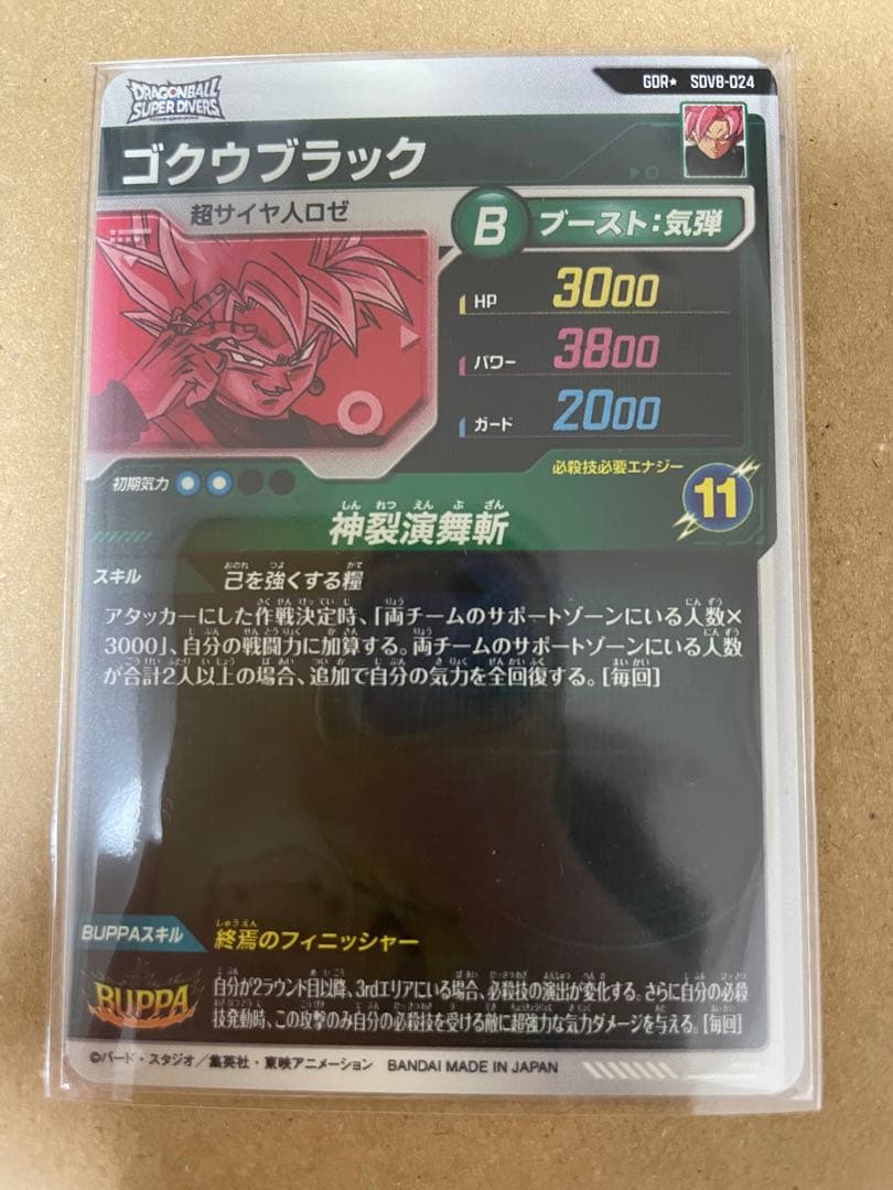 sdv8-024 パラレル