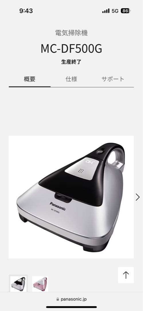 ふとんクリーナー（布団）Panasonic MC-DF500G-S 掃除機