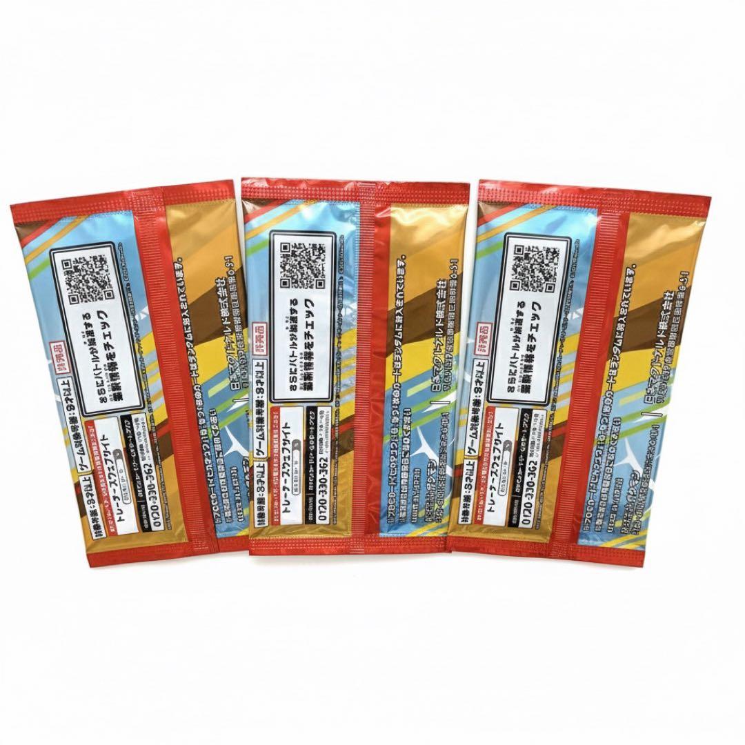 ポケモンカード　マクドナルドコラボピカチュウ　3パック