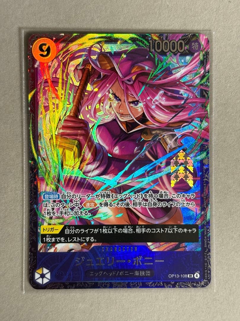 ボニー　フラッグシップ　フラシ