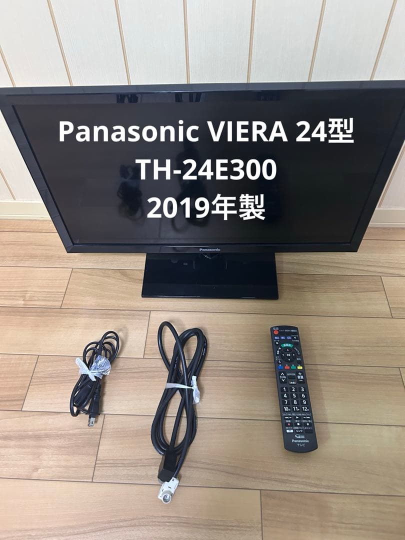 【梱包頼める便！】Panasonic VIERA 24型 TH-24E300