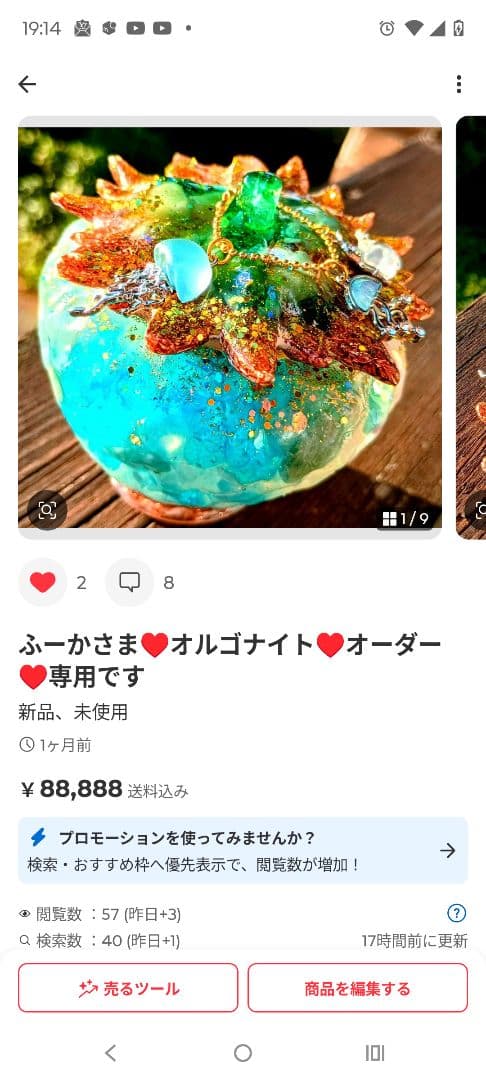 お豆ちゃん✧オルゴナイト❤ふーかさま❤おまとめ❤専用