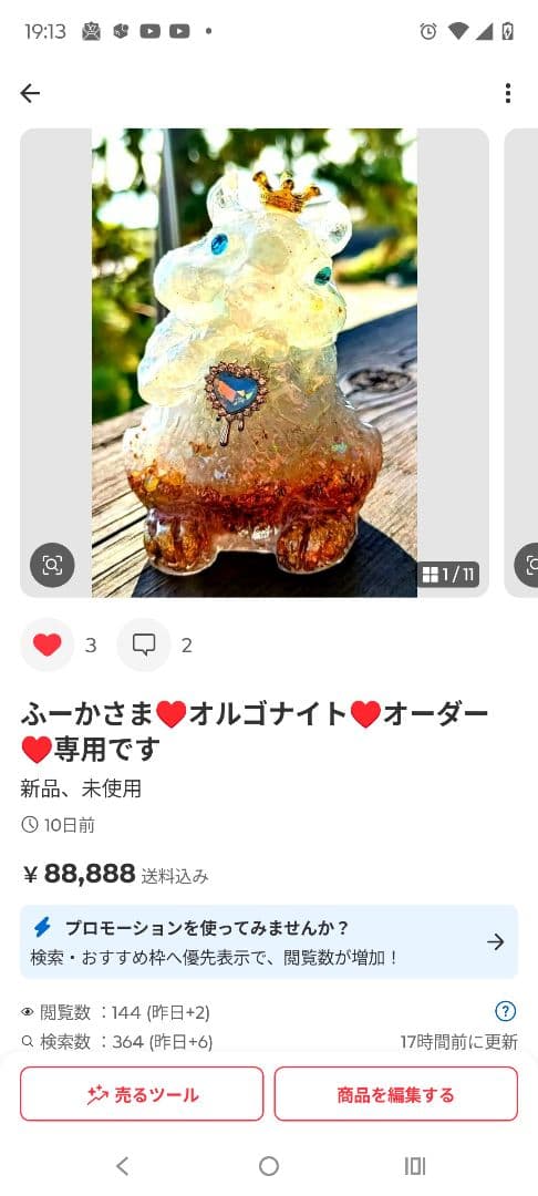 お豆ちゃん✧オルゴナイト❤ふーかさま❤おまとめ❤専用