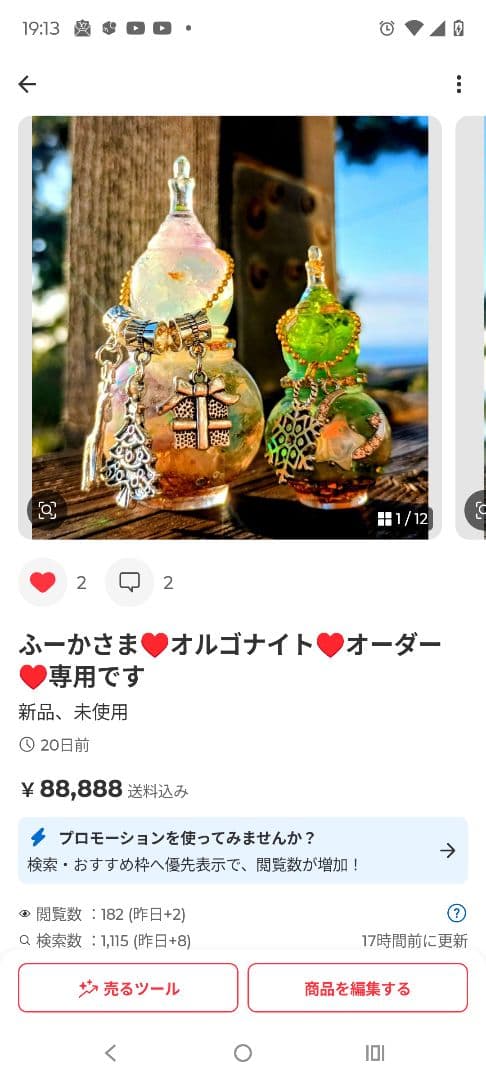 お豆ちゃん✧オルゴナイト❤ふーかさま❤おまとめ❤専用