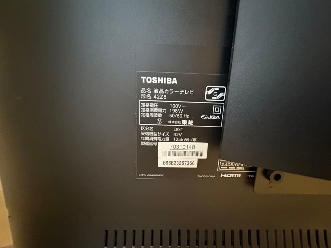 TOSHIBA 42Z8 42インチ液晶テレビ