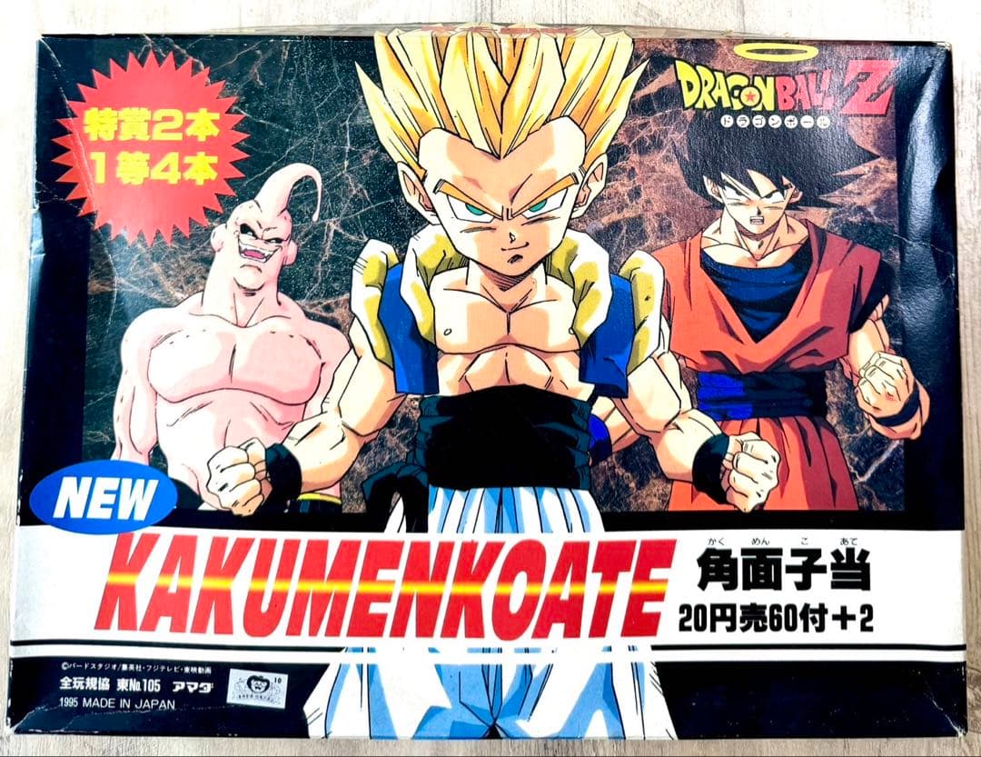 【希少】ドラゴンボールZ 角面子当ボックス 未開封62袋+当たり付　アマダ