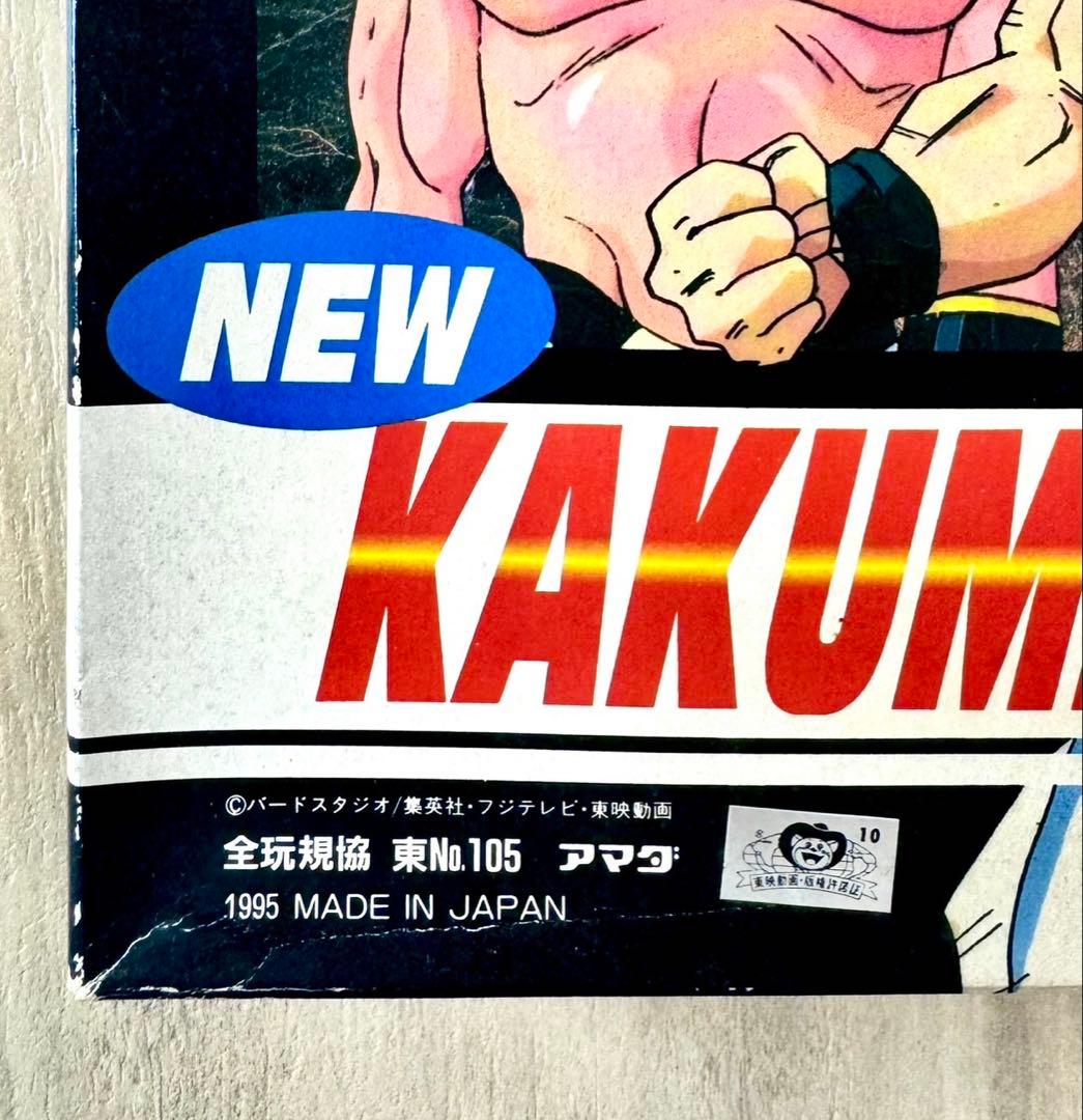 【希少】ドラゴンボールZ 角面子当ボックス 未開封62袋+当たり付　アマダ