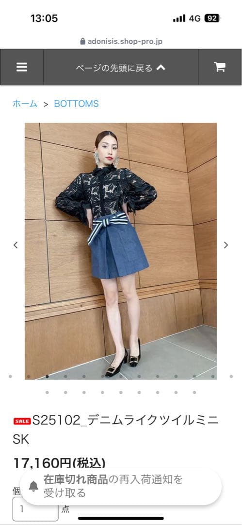 アドニシス　今期　デニムミニスカート